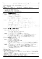 常盤小学校_R7重点目標.pdfの1ページ目のサムネイル