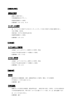 0912学校説明会みどり会資料.pdfの2ページ目のサムネイル