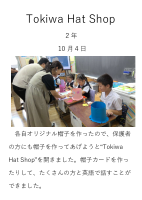 2年_Tokiwa English Day.pdfの1ページ目のサムネイル