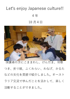 4年_Tokiwa English Day.pdfの1ページ目のサムネイル