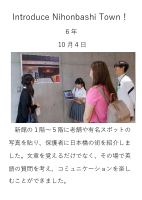 6年_Tokiwa English Day.pdfの1ページ目のサムネイル